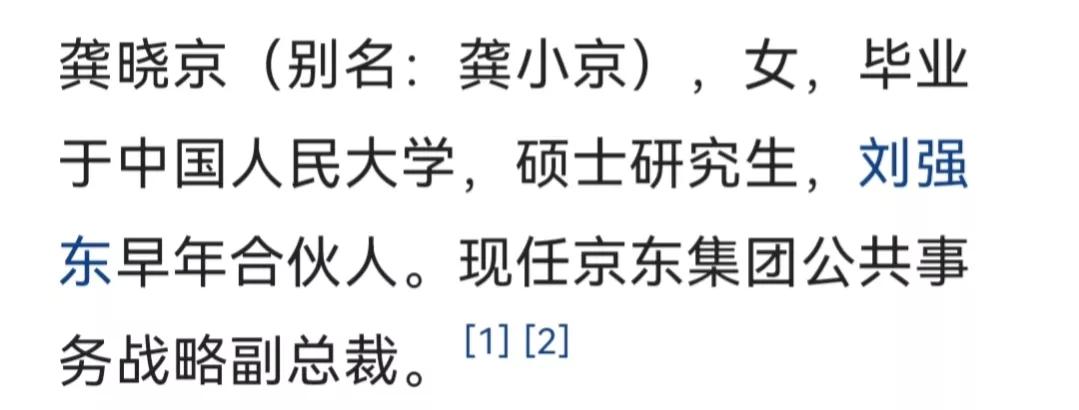 章泽天刘强东家庭,章泽天刘强东女人智慧