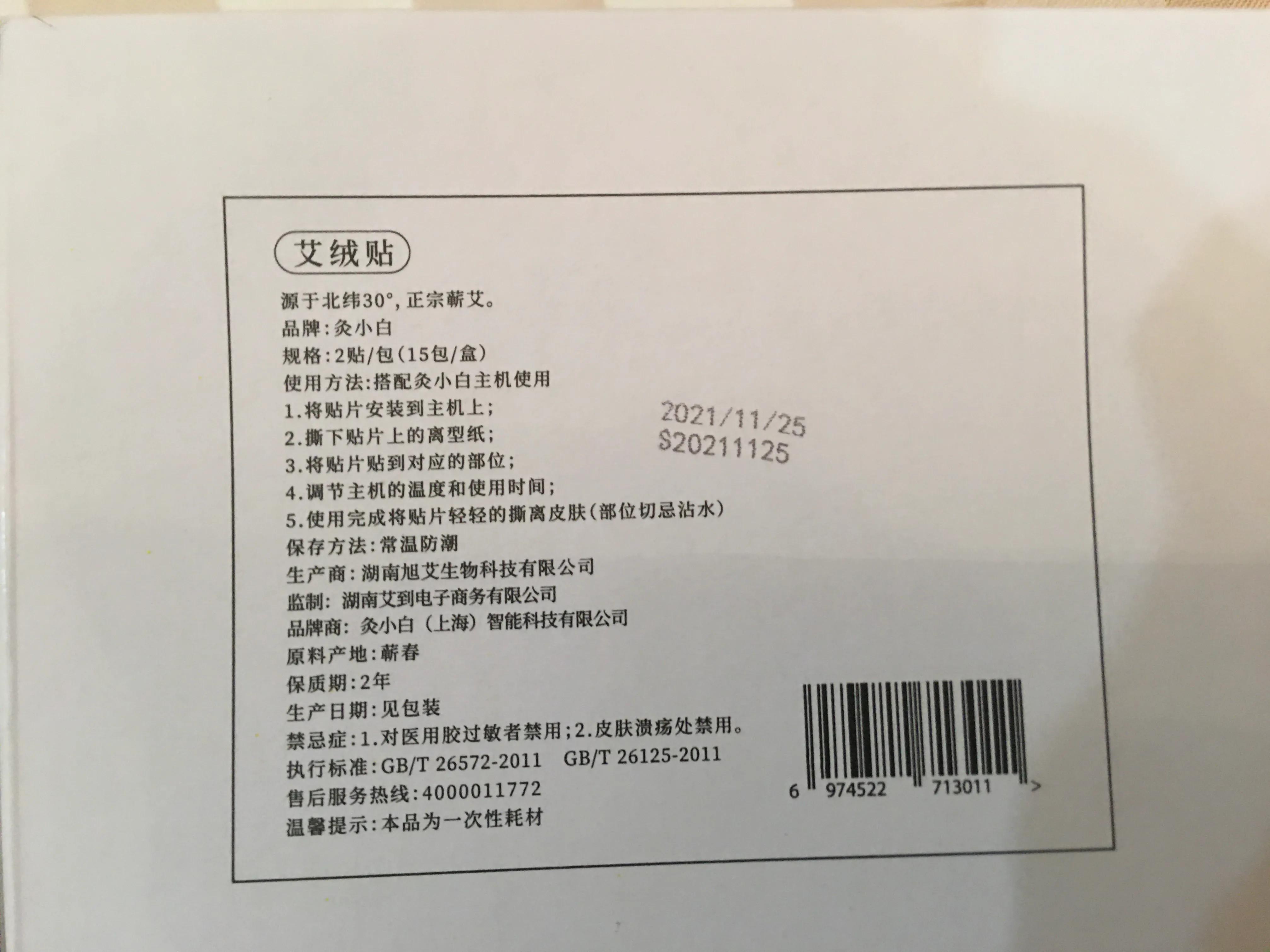 灸小白变成艾小白模式国家认可吗,艾灸是不是营销骗局揭秘