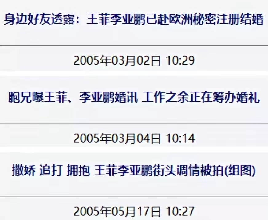 王菲爱过的5个男人,都是“弟弟辈”最小小11岁,她怎能下得了手