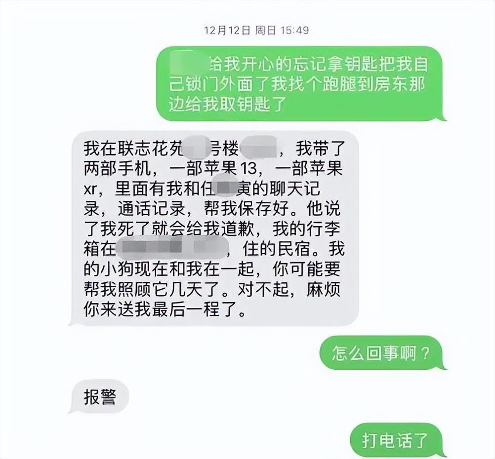 2021年,西安房东“骂死”女大学生,如今判赔19万:不服,已上诉