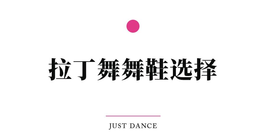 不同舞种教学,不同舞种选择