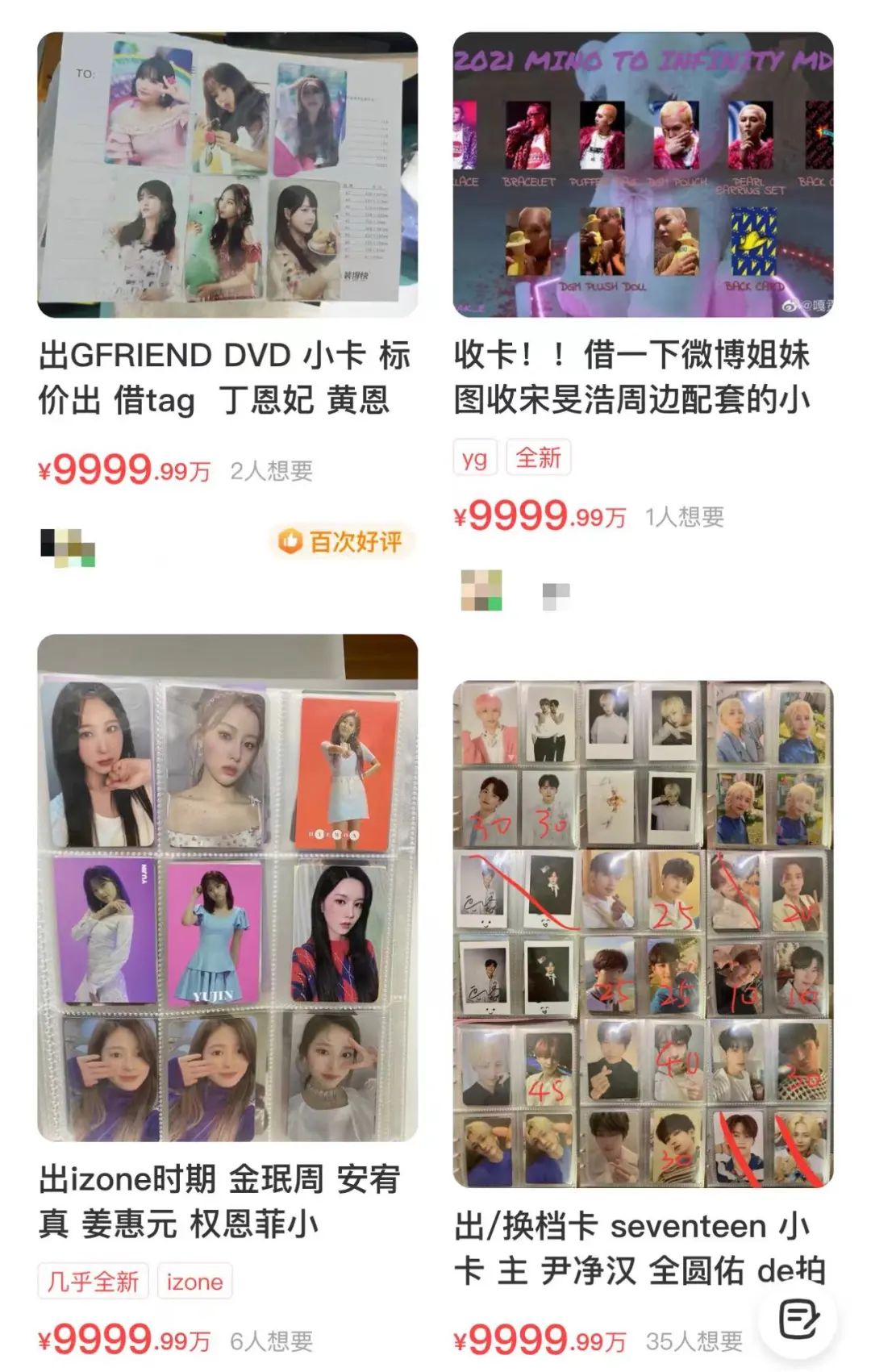 花7万元买的小卡,花7000买卡牌