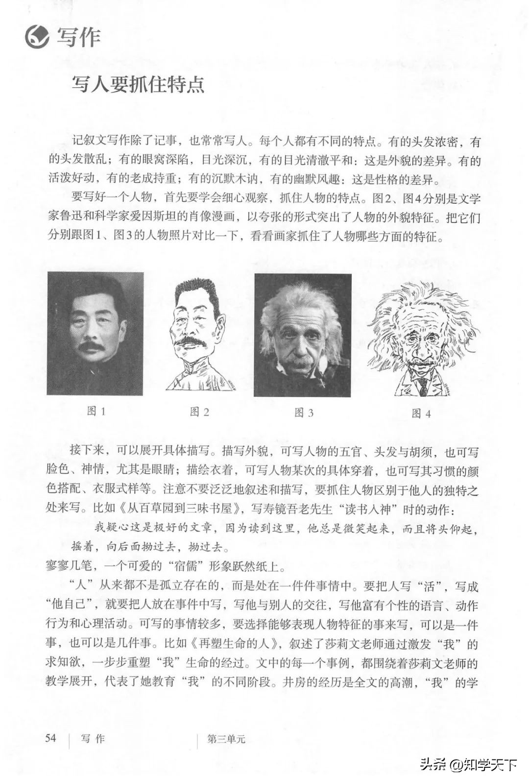 人教版七年级上册语文电子课本pdf,九年级上册语文电子课本高清pdf