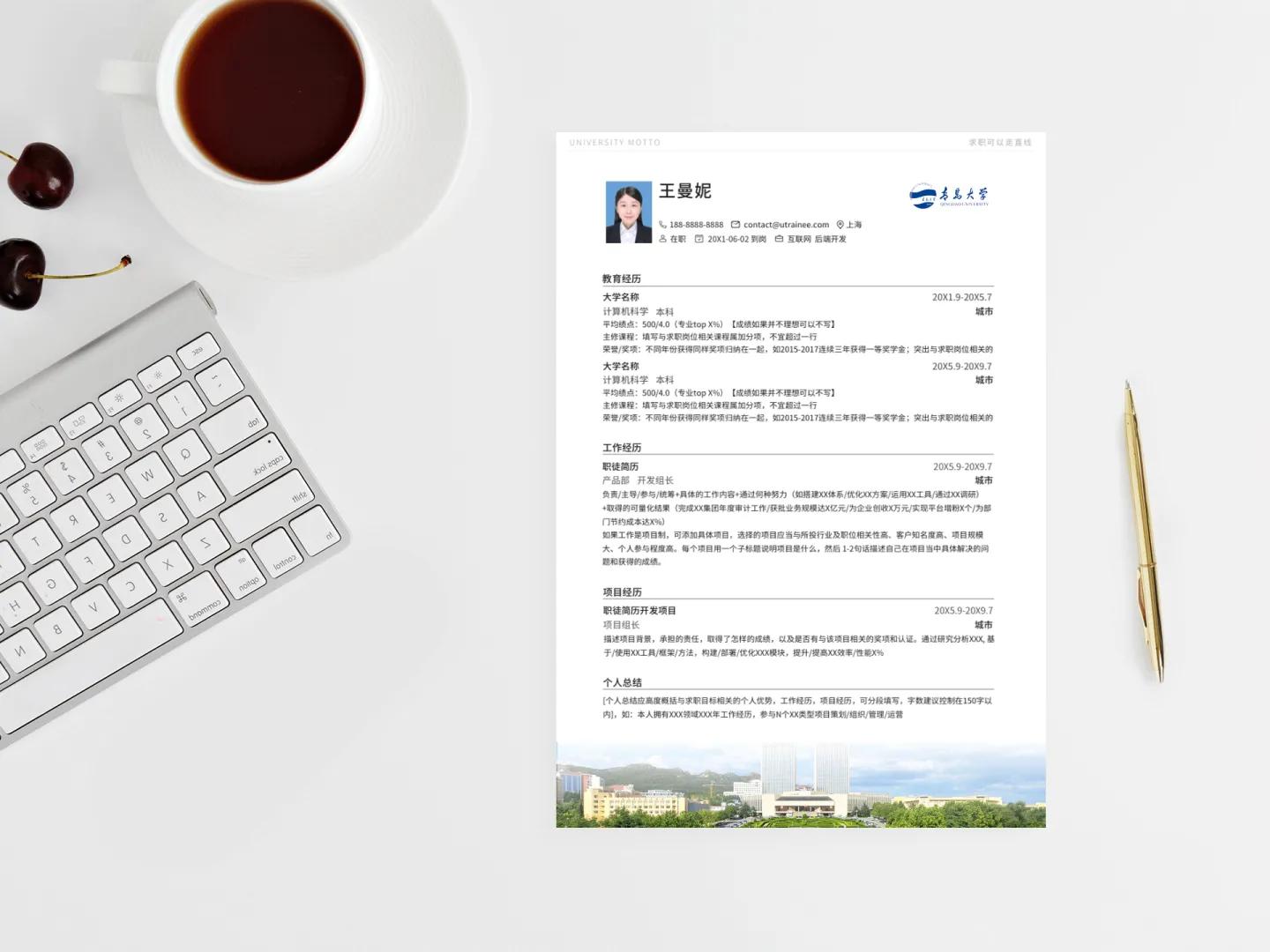 石河子大学求职简历模板封面,高校专属简历模板下载网站