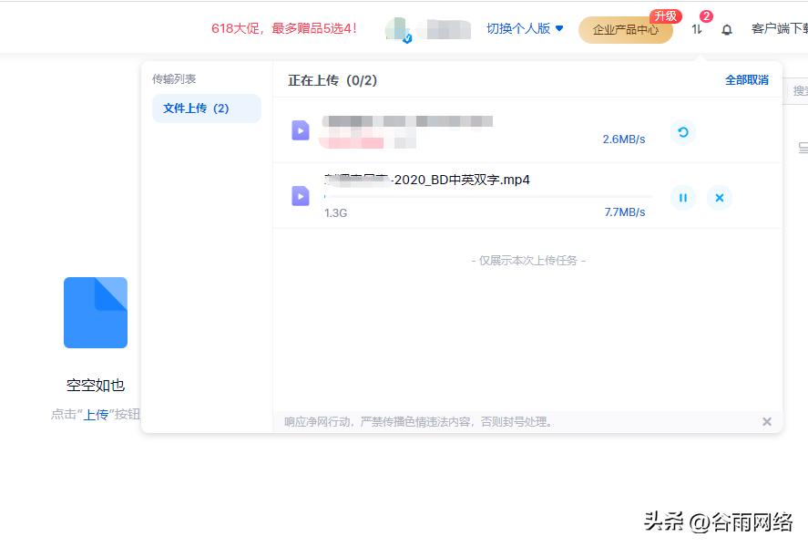 百度网盘怎么摆脱限速,怎么让百度网盘不限速下得更快