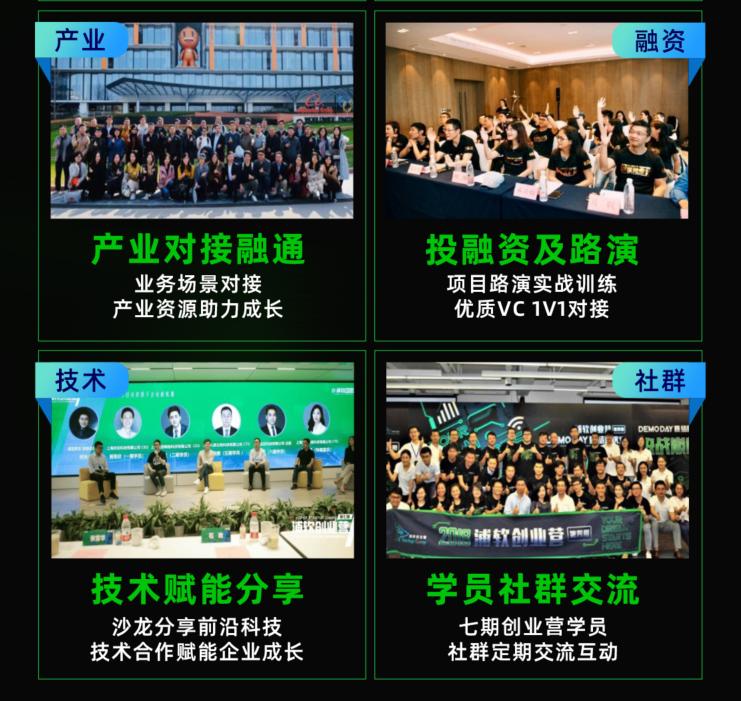 聚核裂变|浦软创业营(第八期)元宇宙专场招募启动