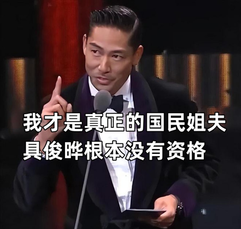 国民姐夫还是软饭姐夫？日韩过气老公争宠台湾小S力挺具俊晔