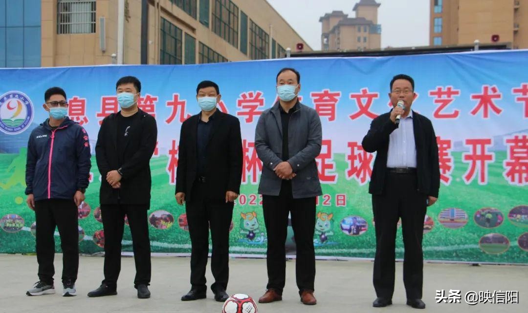 息县第八小学足球比赛,息县第八小学县长杯足球比赛视频