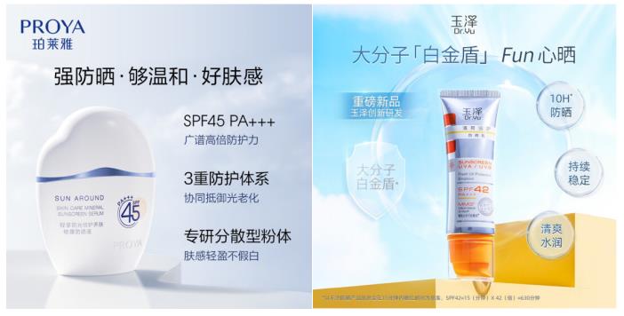 薇诺娜防晒和珀莱雅,珀莱雅和薇诺娜的防晒哪个好