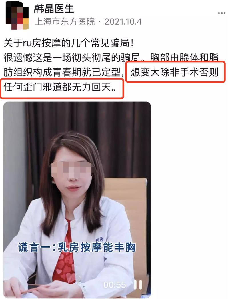 胸大被骂、胸小自卑，中国女孩有多「假」