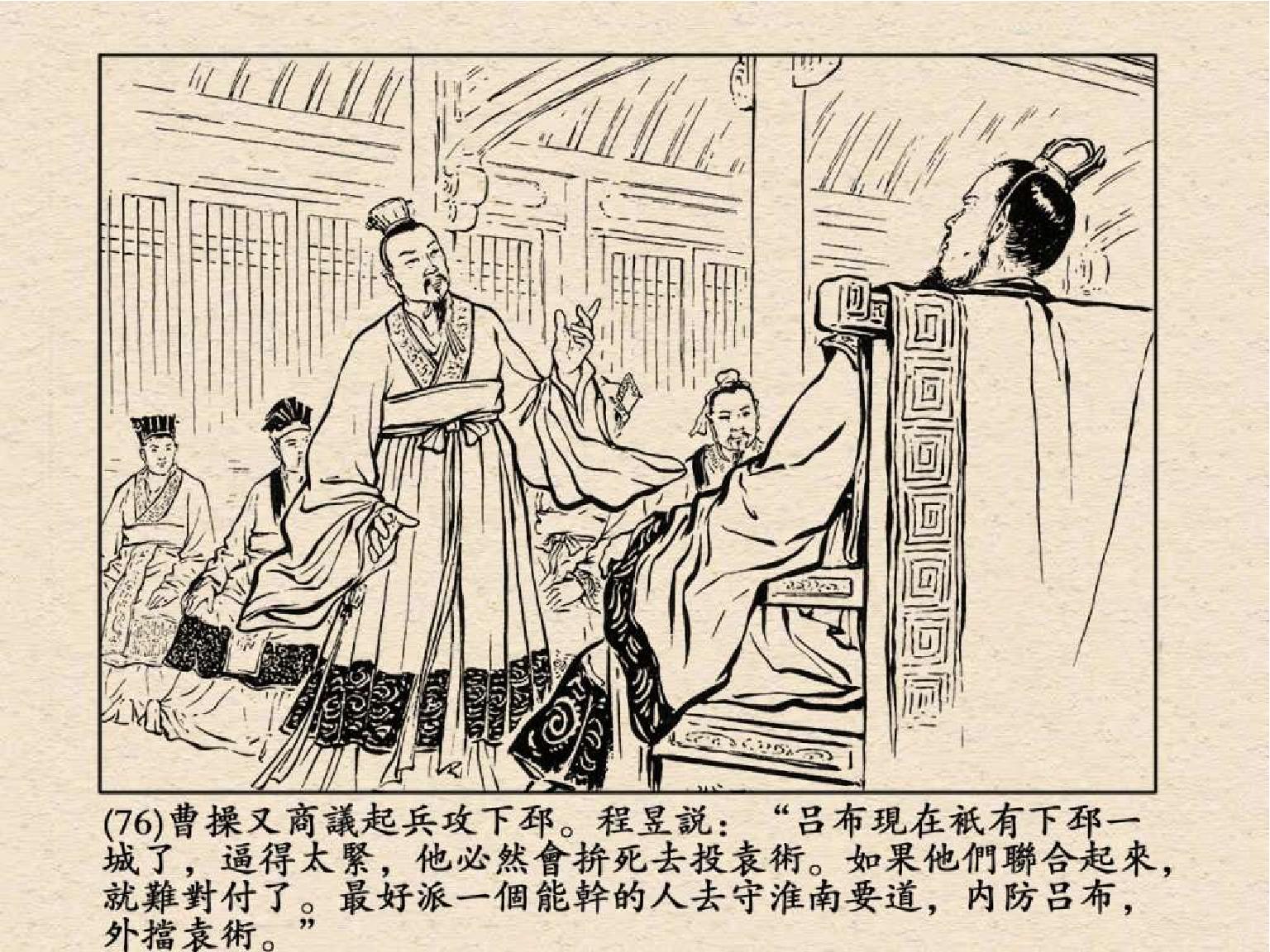 老版三国连环画中的八个吕布,三国演义动画版吕布命丧白门楼