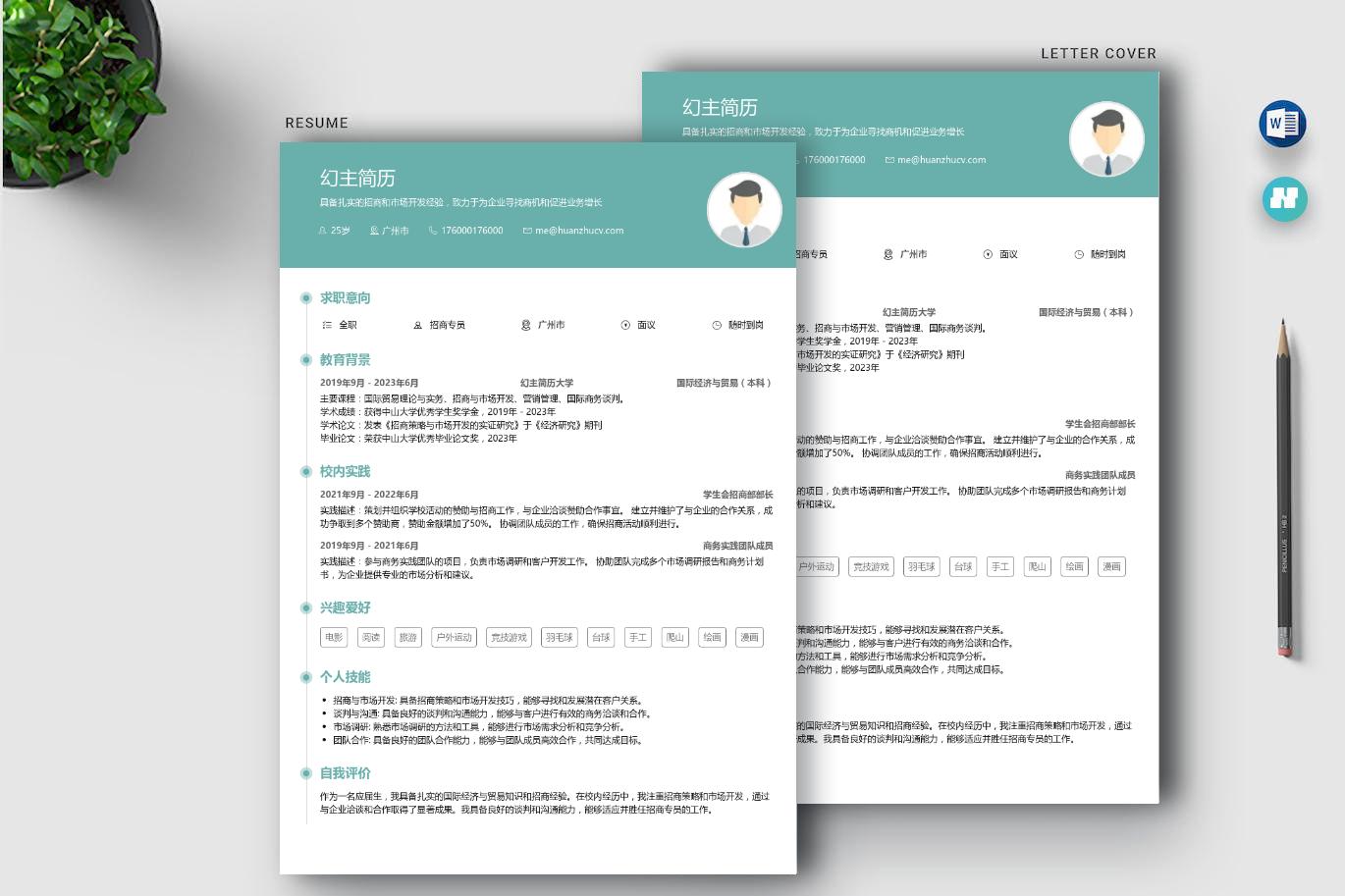 招商专员简历主要业绩怎么写,招商专员如何写进简历
