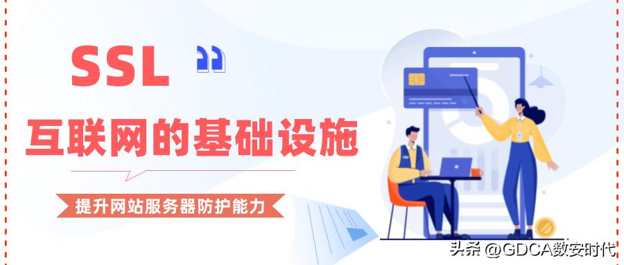 ssl证书认证原理,ssl证书的价值分析