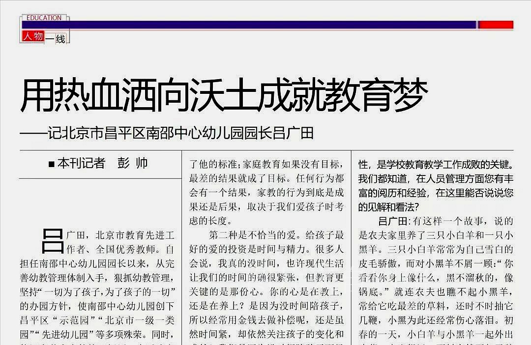 校长腐败案件,校长被调查情况通报