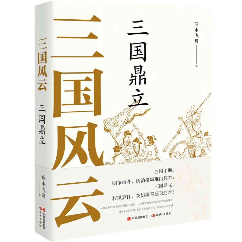 三国风云完整版视频,风云三国完整版