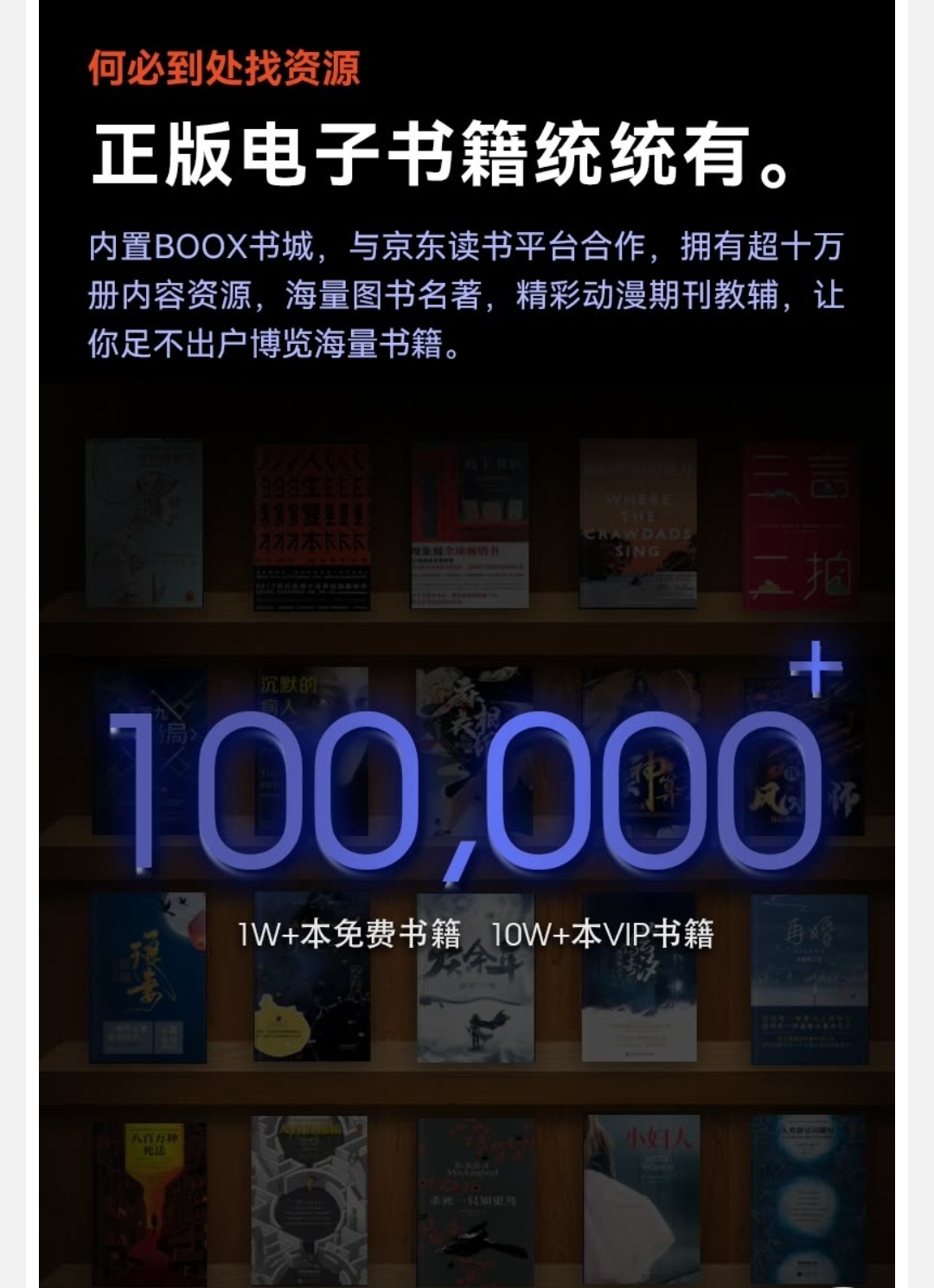 阅读写作办公全能生产力工具-文石booxnoteX墨水屏平板使用评测