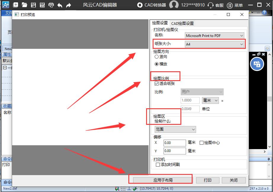CAD布局打印怎么调成真实,cad布局打印图纸详细步骤