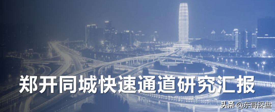 陇海高架快速路东延一期招标,陇海高架快速路东延