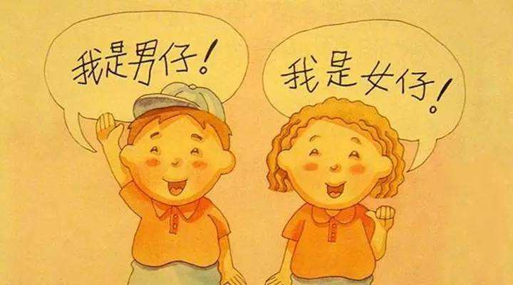 家长要关注儿童性教育,儿童性教育应该做到什么