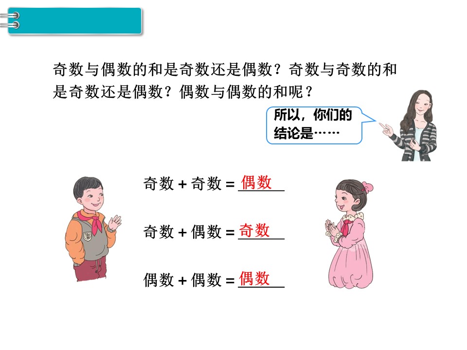 五年级下册（人教版）第二单元因数与倍数第7课时质数与合数