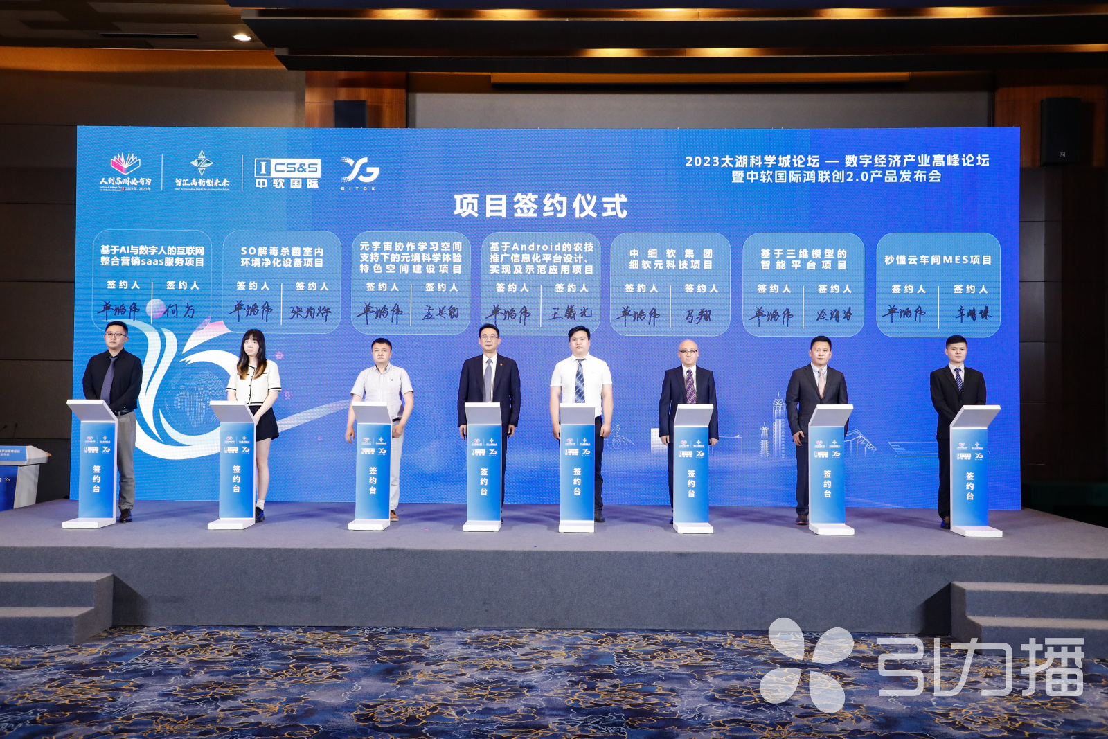 中软国际长三角,中软国际教育集团苏州峰会