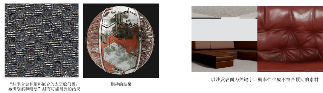 AI生成游戏中基于物理的渲染（PBR）贴图探索