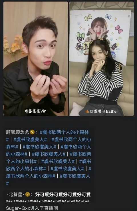 虞书欣讨喜视频,虞书欣为什么越作越火