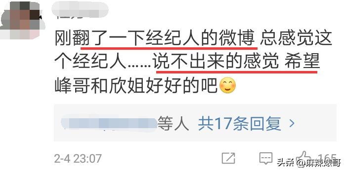 毕滢和张丹峰事件全过程,毕滢和张丹峰还在一起吗