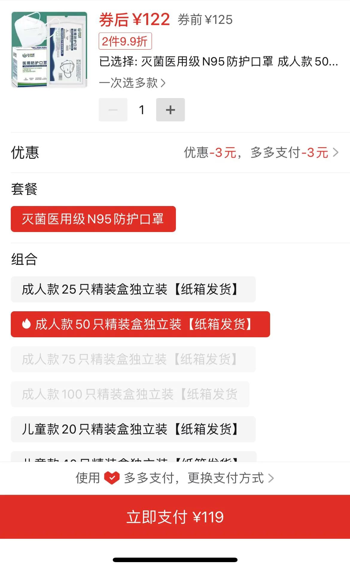 你们买的n95口罩多少钱,你们都买到n95的口罩了吗
