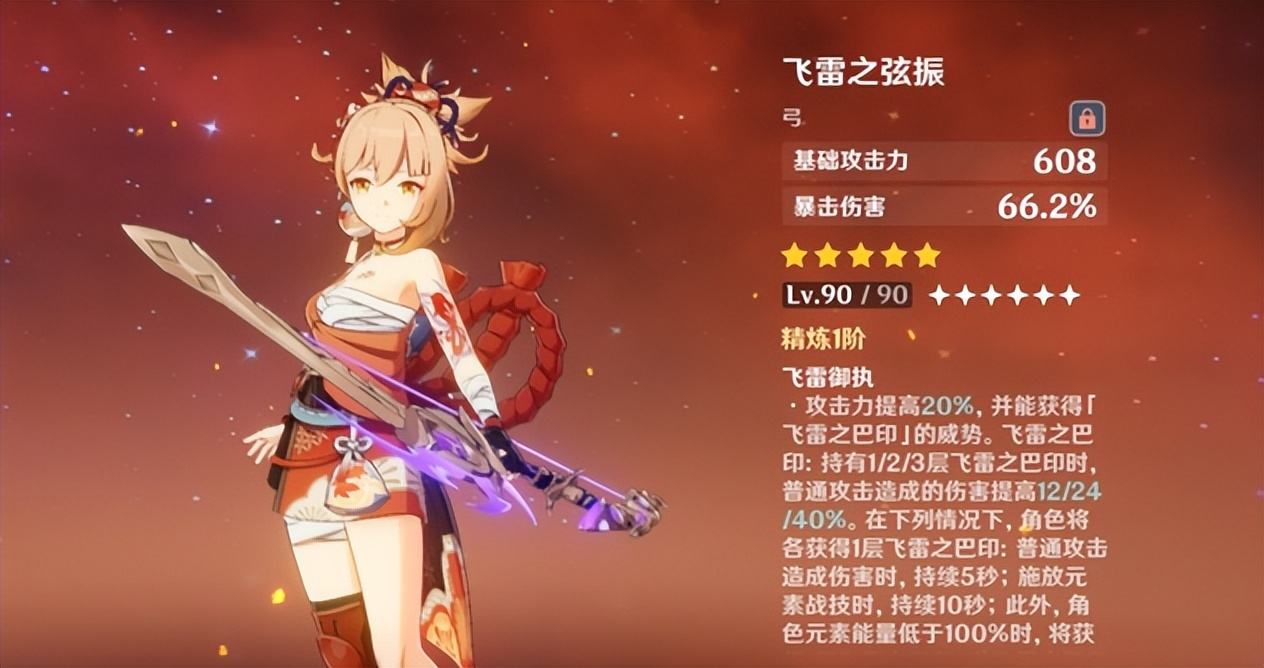 原神：盘点最专的五星限定*器武**，对部分角色提升极大，你有几把呢