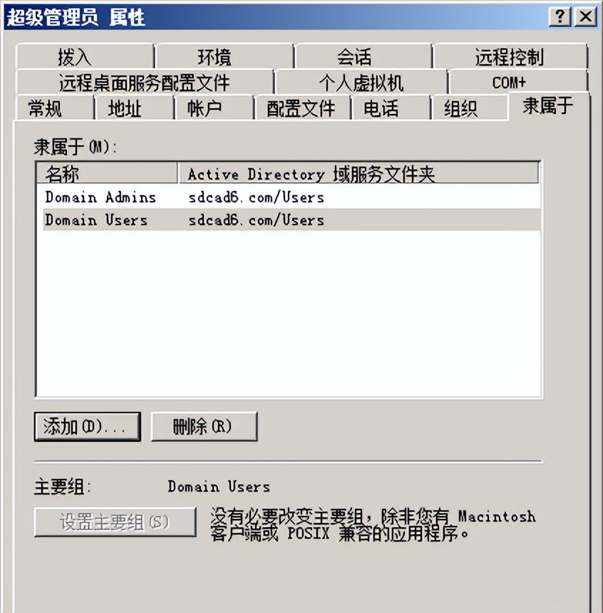 创建ad域需要创建dns服务吗,ad域服务器配置要求
