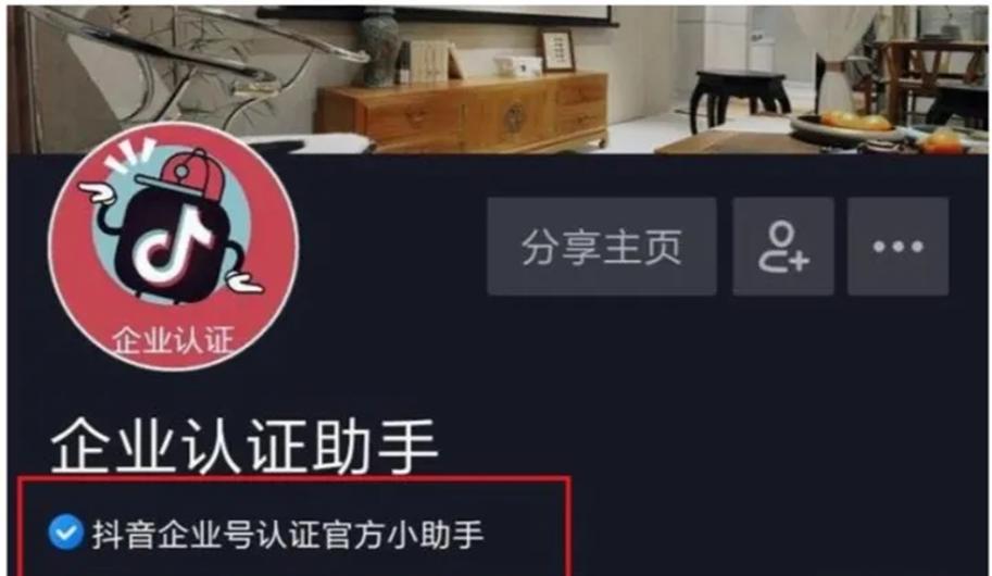 蓝v认证过了怎么开通抖音企业号,蓝v认证开通操作流程抖音企业号