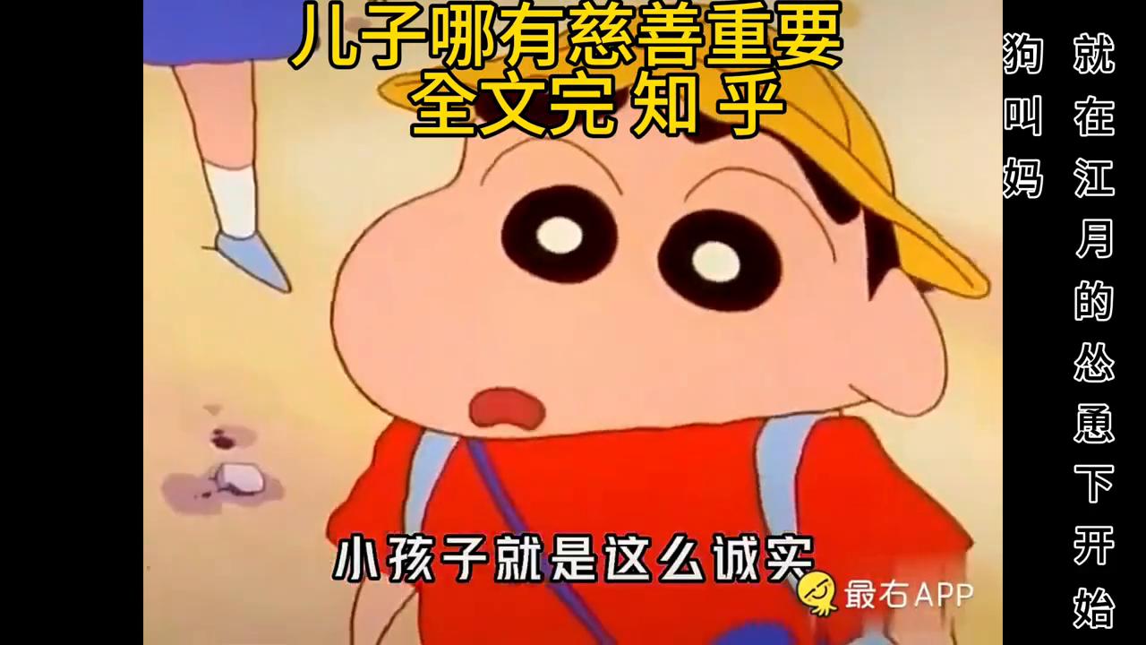 故事:儿子的利益与慈善