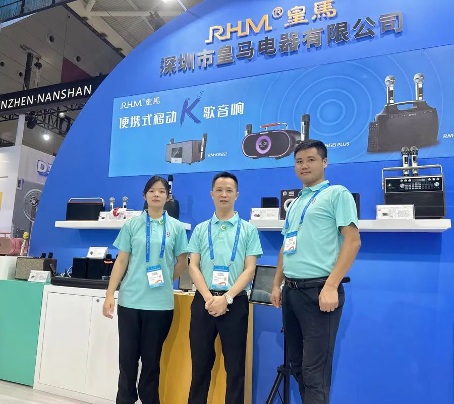 19届文博会|RHM皇马音响亮相粤港澳大湾区展馆宝安展区