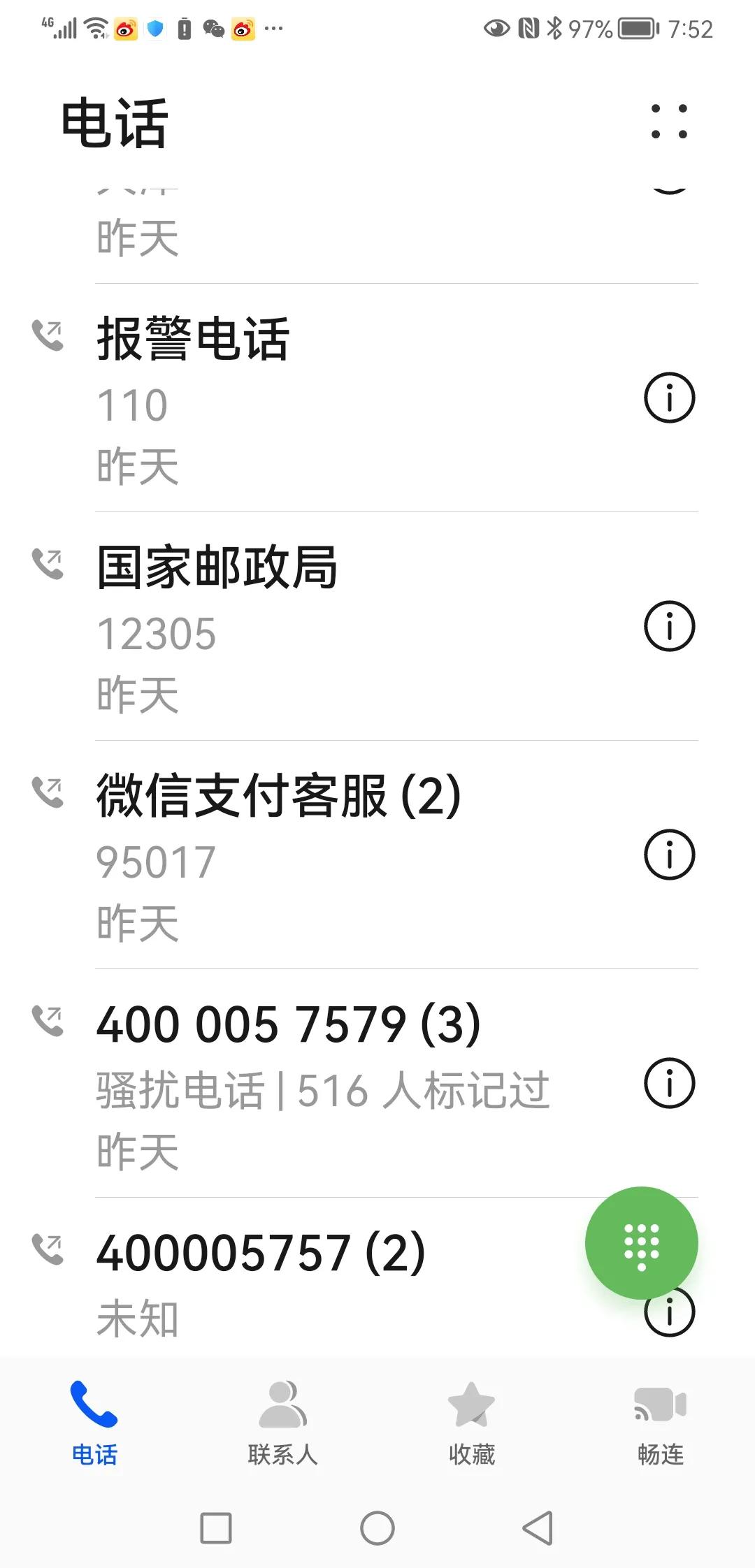 当下警惕可可赚app虚假宣传对网民进行诈骗