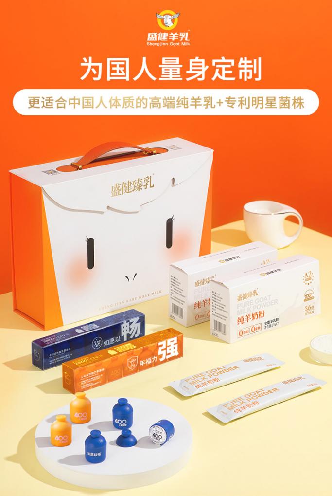 新国标羊奶粉销量排名,盛健羊乳的羊奶粉适合哪些人群