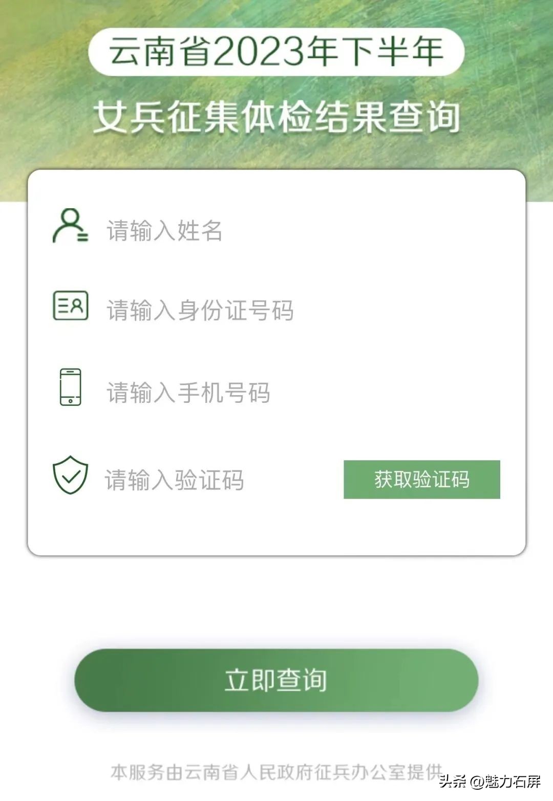应征女兵体测项目,女青年征兵体检注意事项
