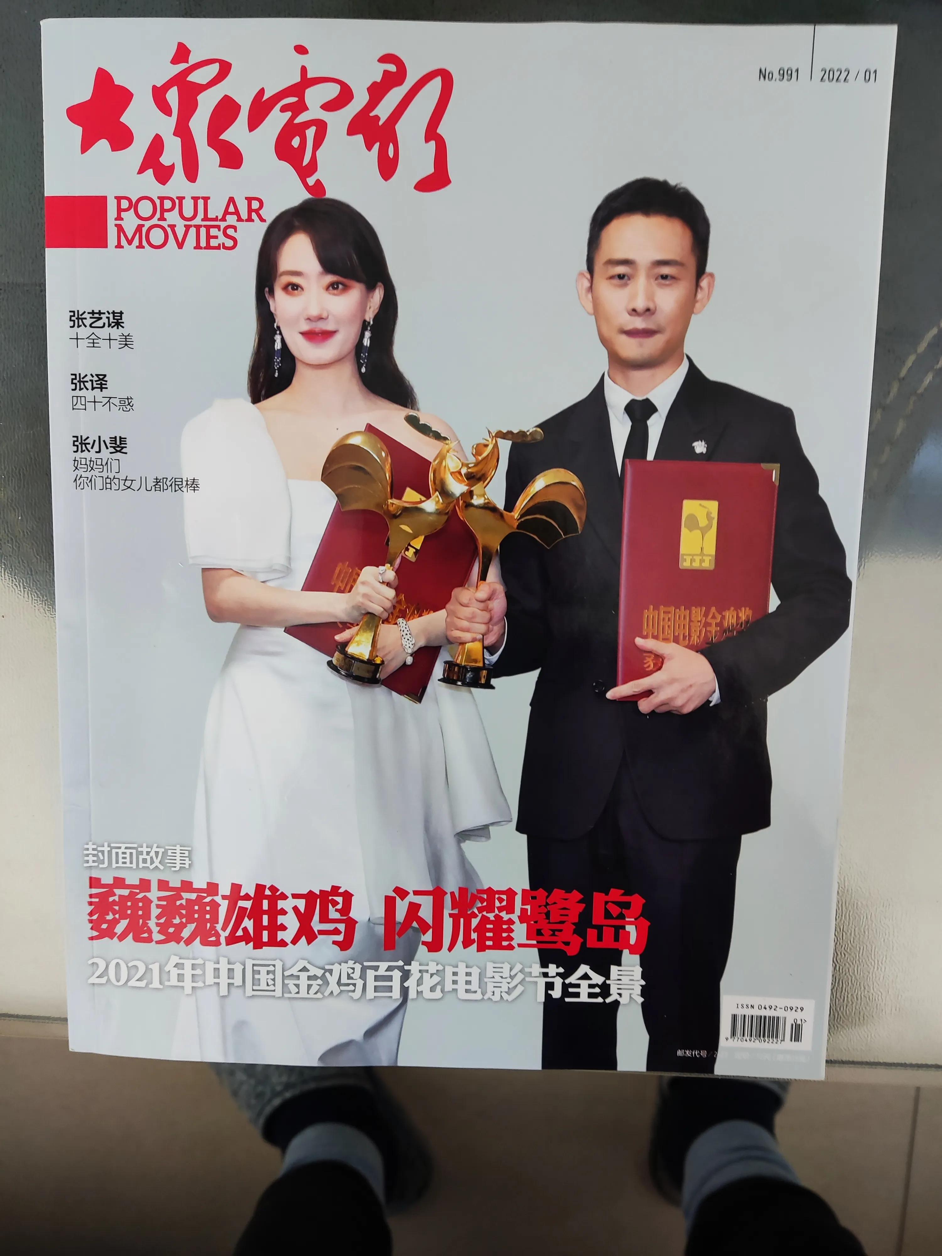 大众电影系列介绍,大众电影是什么年代出版