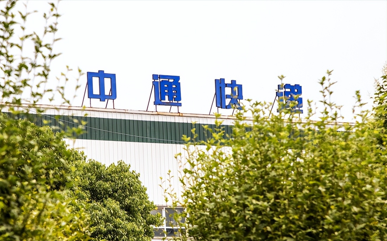 中通硬核回应遭灰熊做空,中通快递灰熊