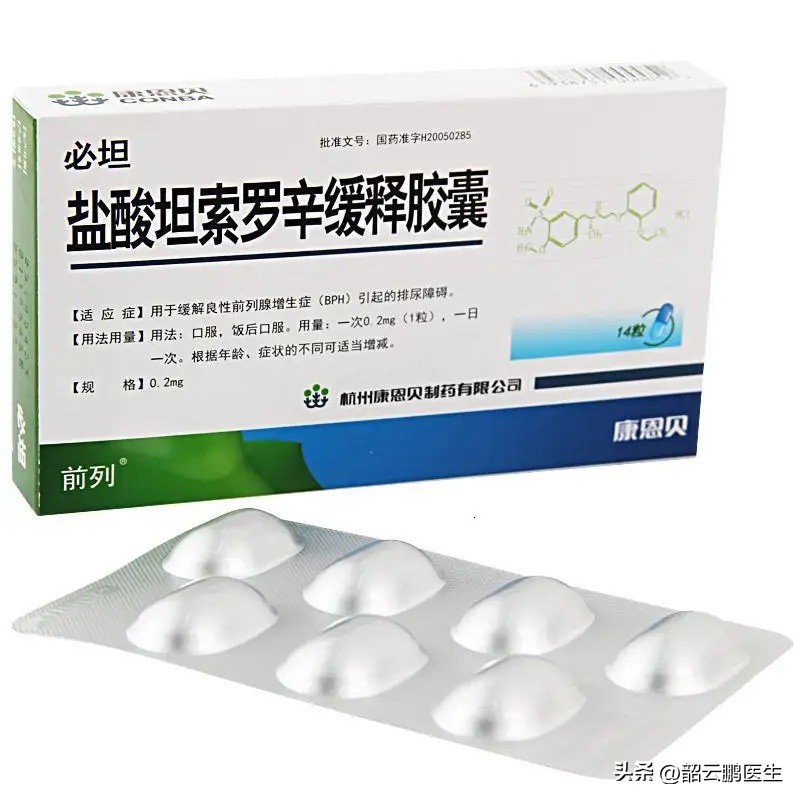 前列腺增生服用坦索罗辛效果不好,前列腺增生吃坦索罗辛能治好吗