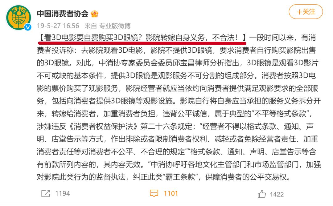 别买！售卖这样东西涉嫌违法！已有影院被立案调查
