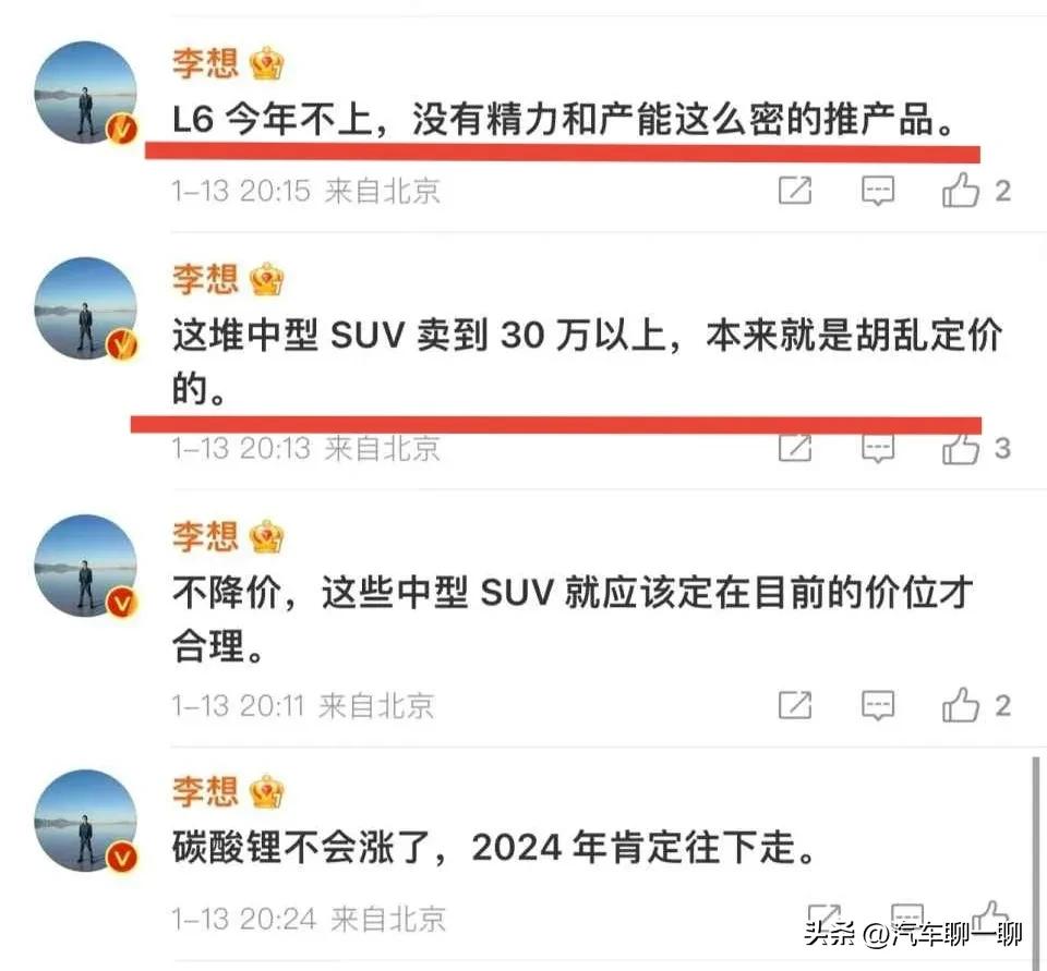 理想L6只卖25万，能否成为下一个爆款？