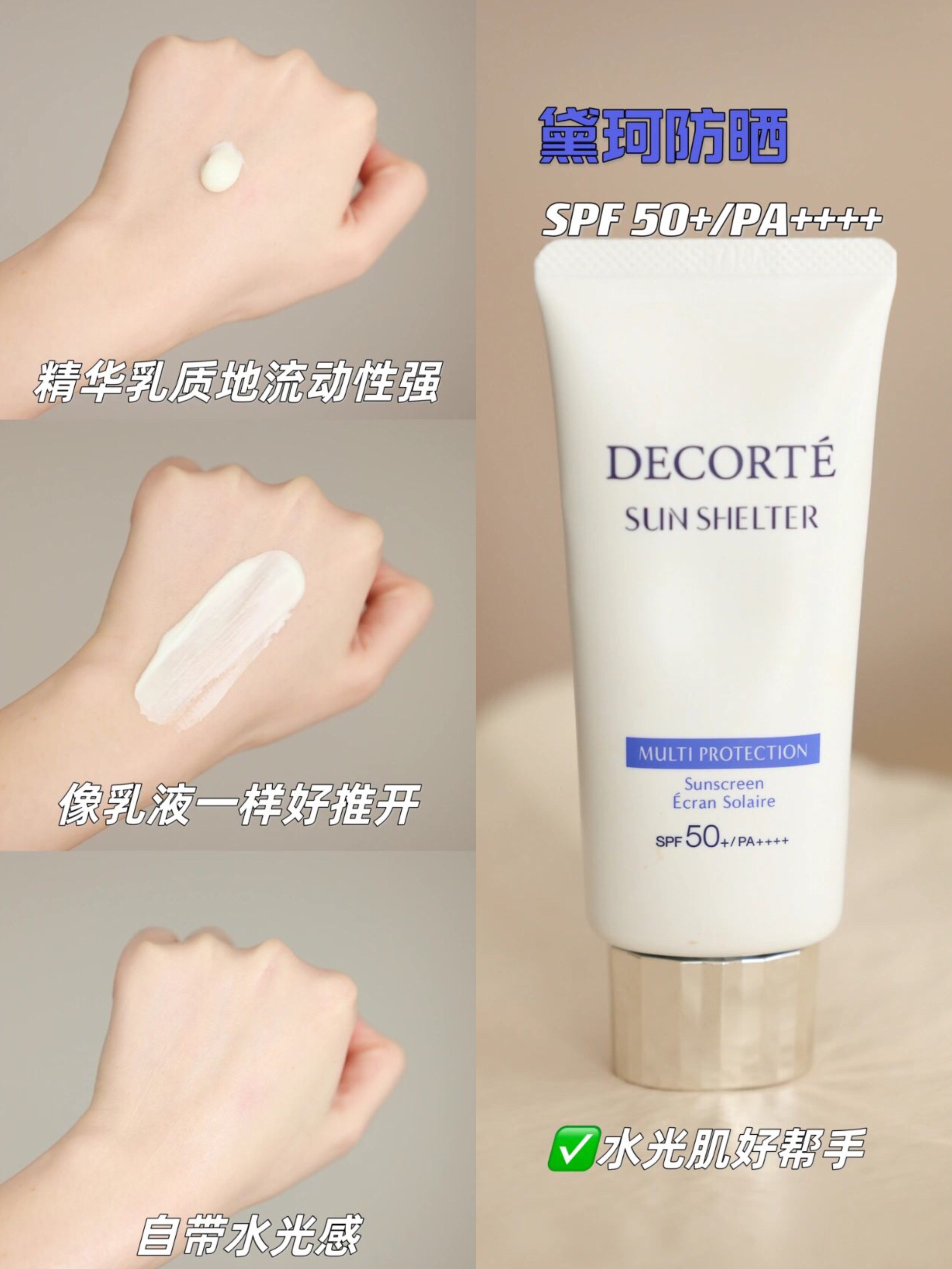 雅诗兰黛防晒好用还是cpb防晒,雅诗兰黛兰蔻cpb隔离