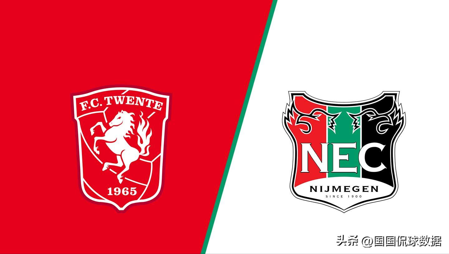 荷甲乌德勒支vs奈梅亨,荷甲奈梅特对前进之鹰