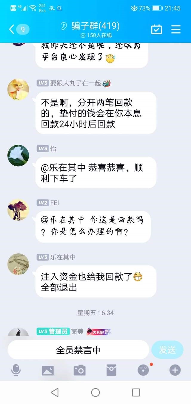 年关将至，*子骗**又换了形式，亲探*子骗**群