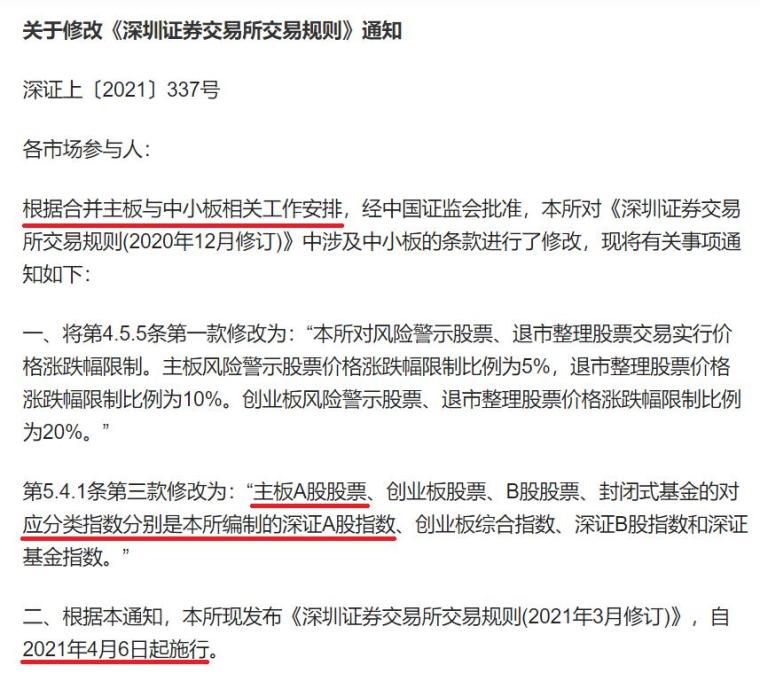 10个交易日涨跌幅偏离值怎么算,异动规则偏离值怎么计算