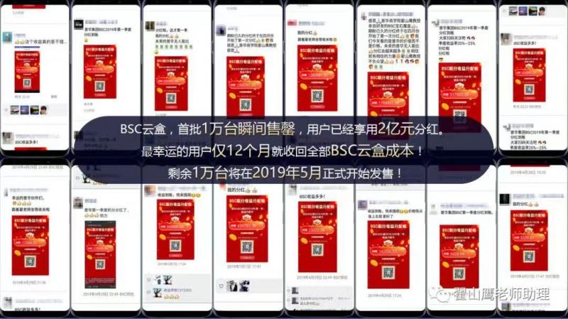 翟山鹰跌下神坛被指最猖狂的“正能量*子骗**”受害者称警方已立案