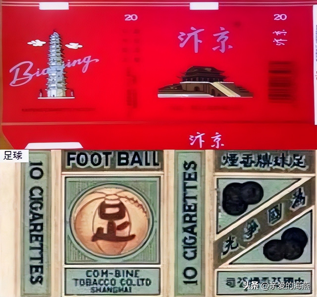 已经消失的老香烟,七八十年代的23种老牌香烟