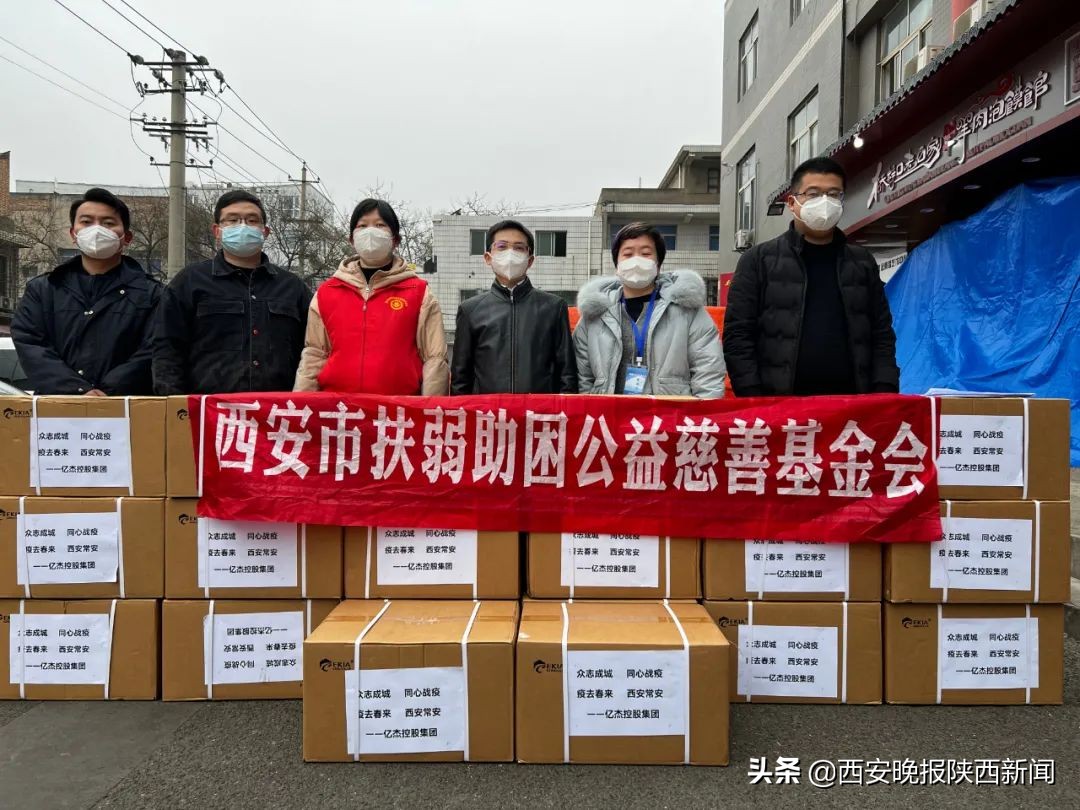 亿杰控股集团再捐赠140余万元防疫物资