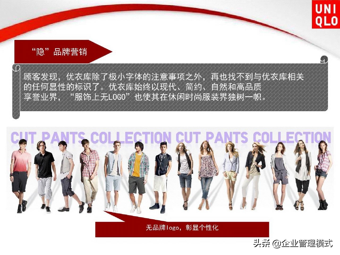 新零售下优衣库的营销策略,优衣库产品营销策略